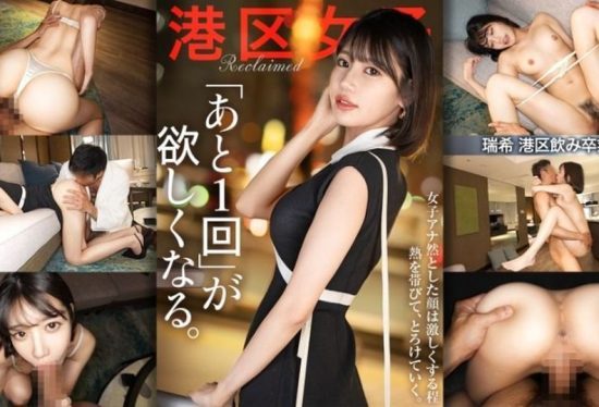 [300MIUM-1295] Just One More Time: Since I’m Getting Married, I Should Probably Stop Doing This. But Honestly, It’s Just Too Good to Resist.