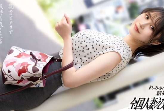 [336KNB-389] Title: “A Simple Woman Who Finds Pleasure in Her Nipples and Clit: Awakening the Dormant Sexual Desire of a Housewife Leads to Intense Sex with Her Shaking Peachy Butt! at Nishitokorozawa Station, Tokorozawa, Saitama”