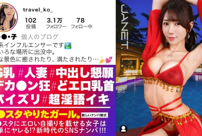 [390JNT-112] “Traveling and Hooking Up with Men: A Popular Travel Influencer Who Floods Instagram with Risqué Photos Returns to Us! More Beautiful and Seductive Than Her Pictures, She Pleads for Creampie While Shaking Her Impressive G-Cups!” - JAV.LI - jav free streaming and download