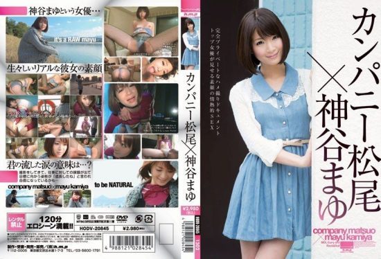 [HODV-20845] Company Matsuo x Kamiya Mayu