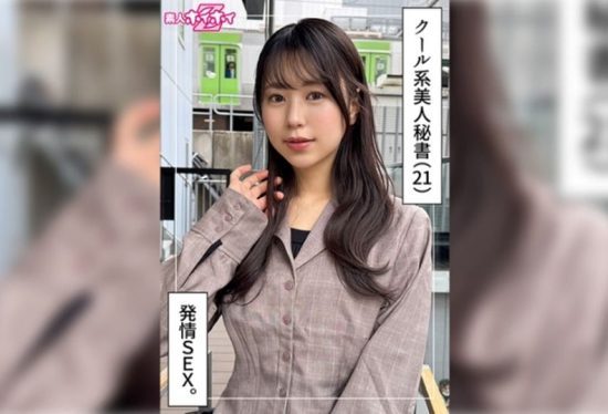 [420HOI-376] “21-Year-Old Itsuha’s Amateur Adventure Z: A Documentary of Amateur Filming with a Beautiful, Slender Secretary – Featuring a Seductive Submissive, Gushing, and Facial Scenes.”