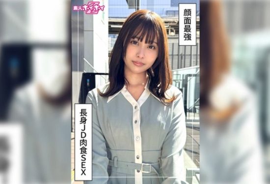 [420HOI-378] Natsumi (20) Amateur Hookup Z: Amateur Documentary, Amateur Filming, Beautiful Girl, Elegant, Tall, Slender, Curvy, Squirt, Facial.