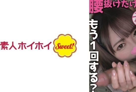 [538SWEET-099] Gumi-chan (19)