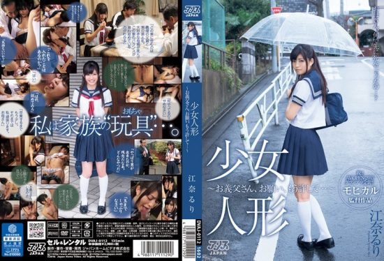 [DVAJ-112] L*li doll ~Stepdad, please, forgive me already…~ Ena Ruri