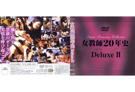 [DAJ-061] 20-Year History of Female Teachers: Deluxe 2