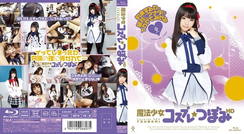 [HITMA-113] Magical girl cosplay Tsubomi - JAV.LI - jav free streaming and download