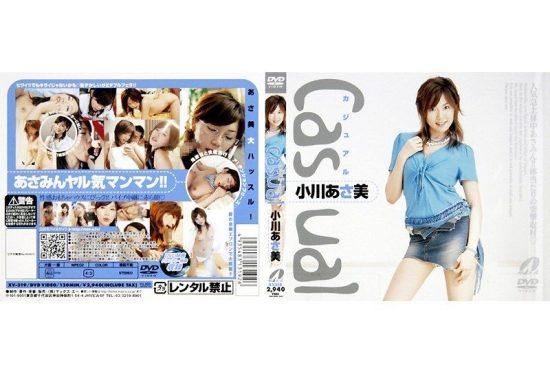 [XV-319-MR] Casual Ogawa Asami