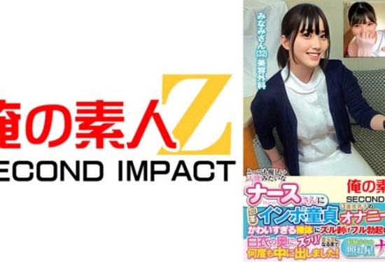 [765ORECS-446] I was taken care of by a very gentle, angelic nurse while I struggled with my foreskin, impotence, and virginity! I came inside her multiple times until I was empty! Featuring shy, inexperienced nurses Riko and Minami.