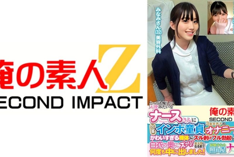 [765ORECS-446] I was taken care of by a very gentle, angelic nurse while I struggled with my foreskin, impotence, and virginity! I came inside her multiple times until I was empty! Featuring shy, inexperienced nurses Riko and Minami. - JAV.LI - jav free streaming and download