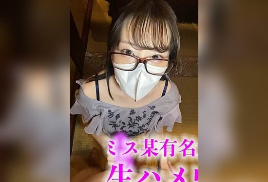 [FC2-PPV-4816822] First Time/Face Revealed: Raw Sex and Creampie with Miss from a Famous University