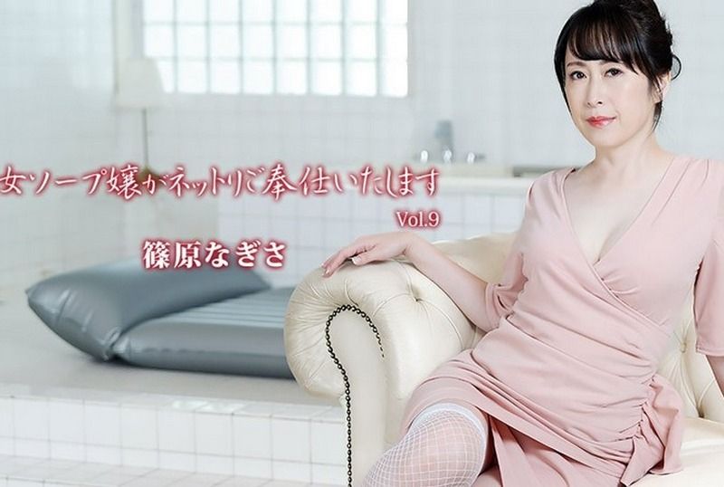 [HEYZO-3710] MILF’s Sexual Service at the Soapland Vol.9 : Nagisa Shinohara - JAV.LI - jav free streaming and download