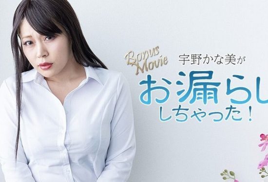 [HEYZO-3734] Kanami Uno’s Pussy Squirt Show