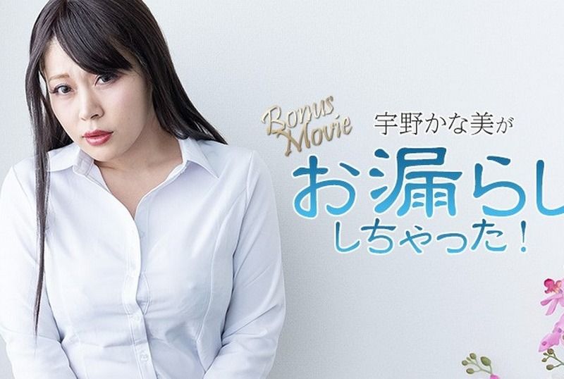 [HEYZO-3734] Kanami Uno’s Pussy Squirt Show - JAV.LI - jav free streaming and download