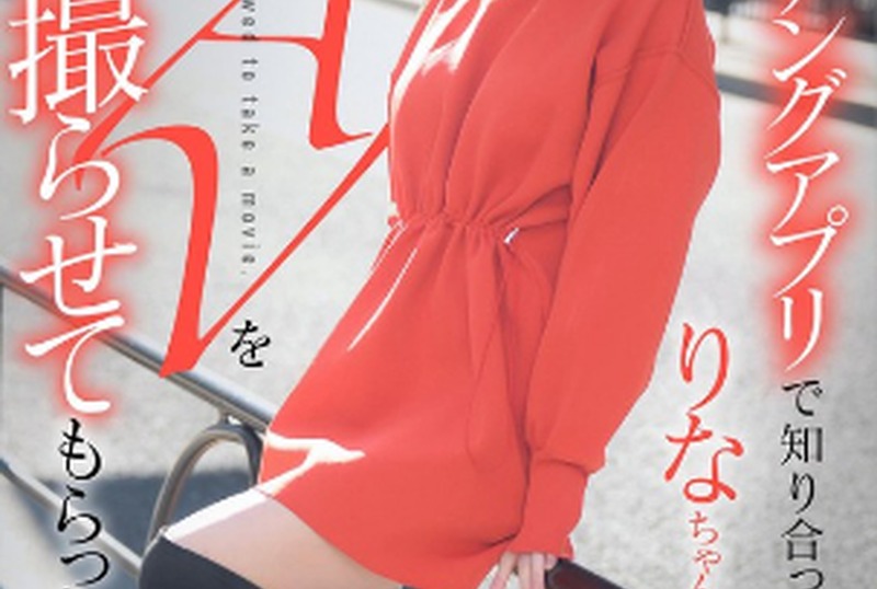 [KOJA-001] Filming an AV with Rina Minase, whom I met through a dating app “Encounter Edition” - JAV.LI - jav free streaming and download