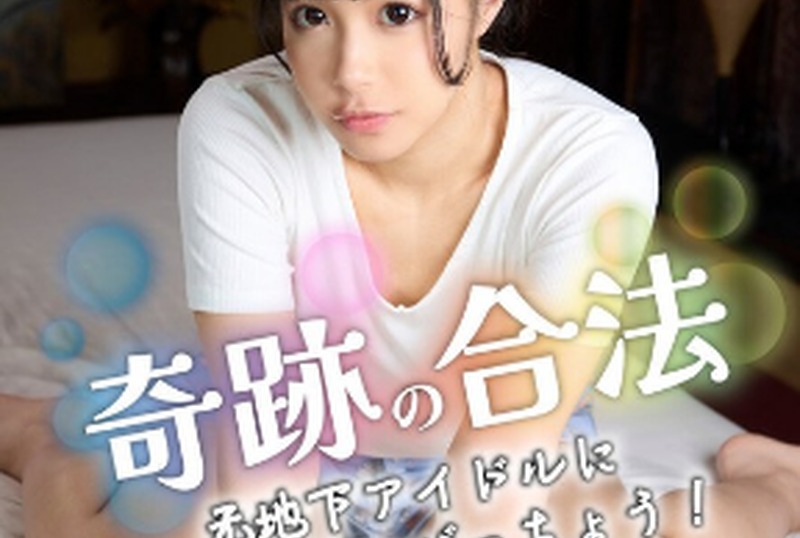 [KOJA-012] “Miraculous Legal Former Underground Idol with a Baby Face & Perverted 3P Assault! Continuous Creampie!” Haruhi Kano - JAV.LI - jav free streaming and download