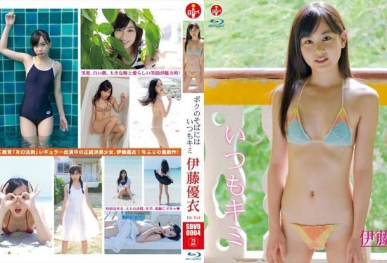 [SBVB-0004] Yui Ito  – You’re Always by My Side