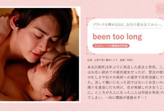 [SILK-1952] Title: It’s Been Too Long