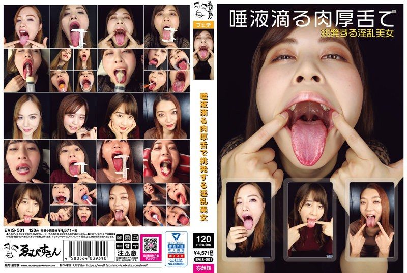 [EVIS-501] A lewd beauty provocatively teases with a thick, drooling tongue - JAV.LI - jav free streaming and download