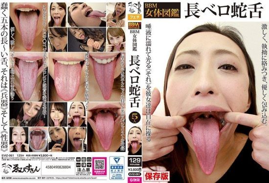 [EVIZ-061] BBM Female Body Encyclopedia: Long Tongue Snake Tongue