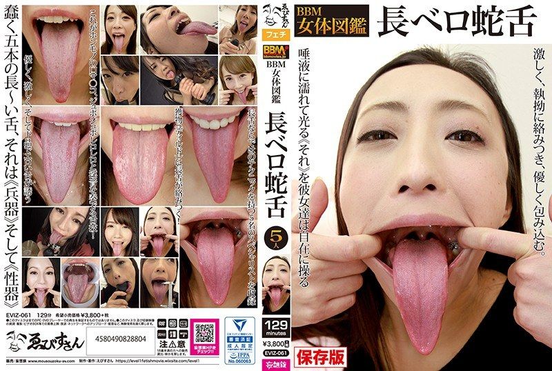 [EVIZ-061] BBM Female Body Encyclopedia: Long Tongue Snake Tongue - JAV.LI - jav free streaming and download