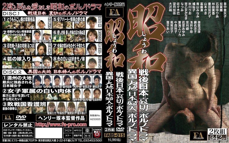 [FABS-015] Showa: Poignant Porn Drama of Postwar Japan / Japanese Women’s Porn Drama on Foreign Soil - JAV.LI - jav free streaming and download