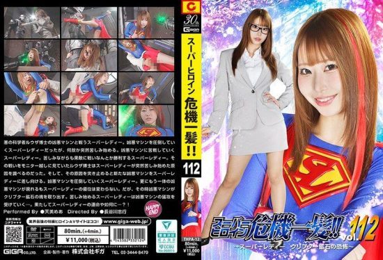 [THPA-12] Super heroine in a crisis!! Vol. 112 – Super lady and the terror of the cryptonite ore – Amami Mea