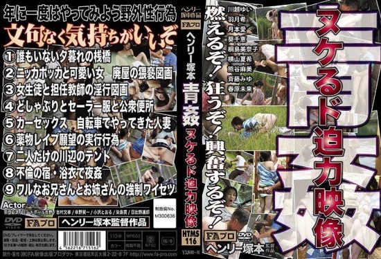 [HTMS-116] Henry Tsukamoto’s outdoor sex: Super intense jerk-off footage
