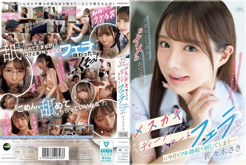 [IPZZ-727] I’m being disrespected by my cocky female student, but today I succumb to her deep-throating once again… Sasaki Saki - JAV.LI - jav free streaming and download
