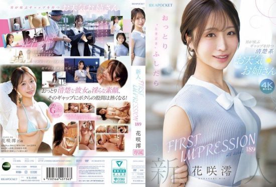 [IPZZ-770] First impression 189 A pure and innocent weather girl Hanasaki Mio with a gap that delights a laid-back yet sometimes naughty man