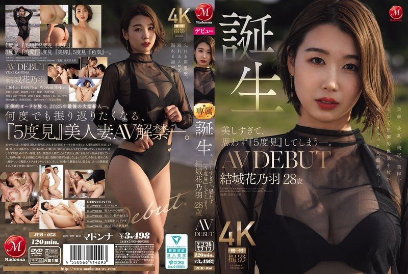 [JUR-058] So beautiful, you’ll look five times. The AV debut of Yūki Kanoha, 28 years old - JAV.LI - jav free streaming and download