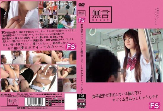[MUGF-016] I get incredibly aroused by the sweaty armpits of schoolgirls