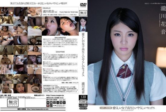 [MUGON-096] Lewd sex with an adorable schoolgirl: Intimate relations with a minor, Takigawa Kanon
