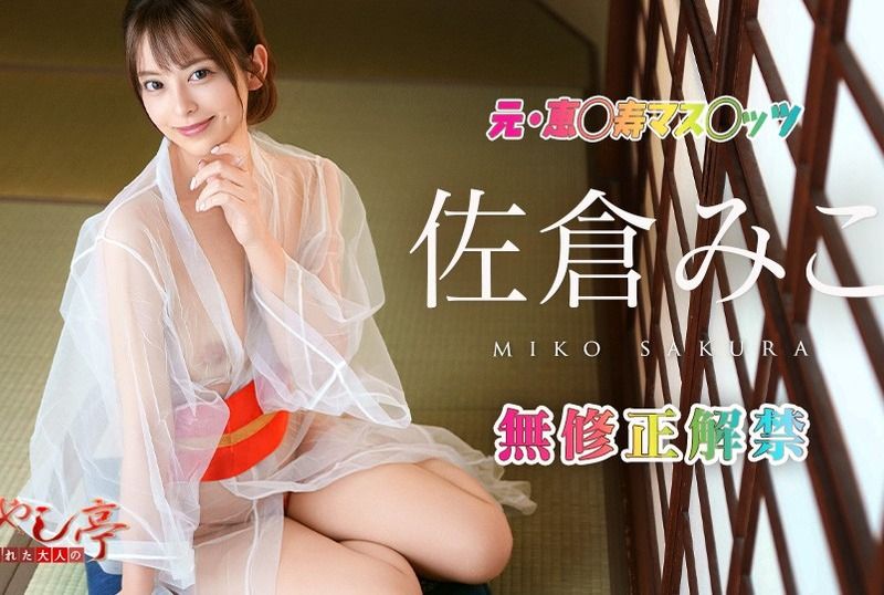 [010126-001-CARIB] Luxury Adult Healing Spa: Service fuck with compliments : Miko Sakura - JAV.LI - jav free streaming and download