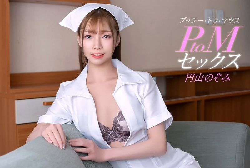 [011126_001-1PON] PtoM SEX : Nozomi Maruyama - JAV.LI - jav free streaming and download