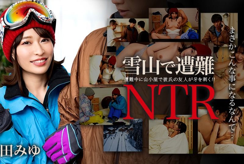 [011726-001-CARIB] Lost in the snowy mountains and cuckolded by her boyfriend’s friend : Miyu Morita - JAV.LI - jav free streaming and download