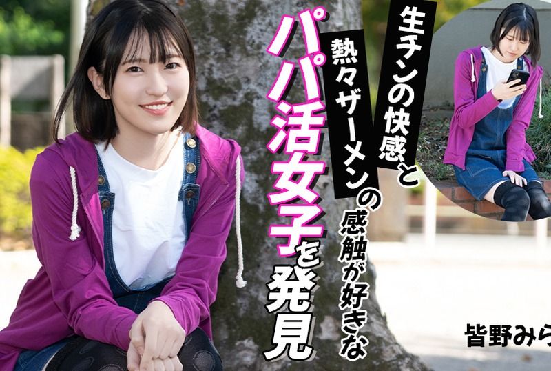 [012026-001-CARIB] I found a sugar daddy girl who loves the pleasure of raw cock and the feel of hot semen : Mirai Minano - JAV.LI - jav free streaming and download