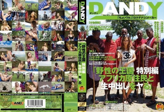 [AVOP-062-MR] Wild kingdom special edition: Raw creampie sex with African natives Aika