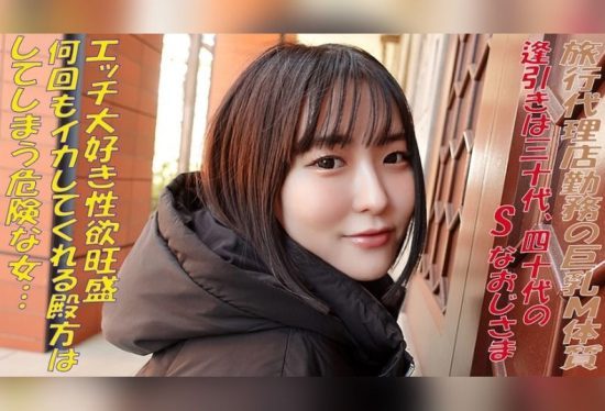 [241GAREA-614] Title: Amu