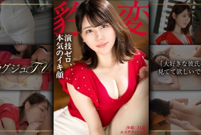 [259LUXU-1866] Zero acting: She looks prim and proper, but she’s a super lewd wife inside. A married beauty in her early 30s goes wild with another man’s cock, her secret orgasm faces hidden from her husband. Adultery sex. Luxury TV 1858 - JAV.LI - jav free streaming and download