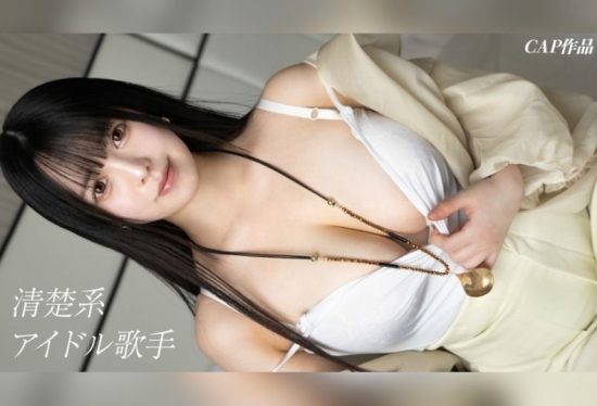 [326FCT-208] Undercover! Secret Adult Entertainment! An Exclusive Meeting with a Pure Idol Singer Realized with a Huge Investment! Starring Kimi.