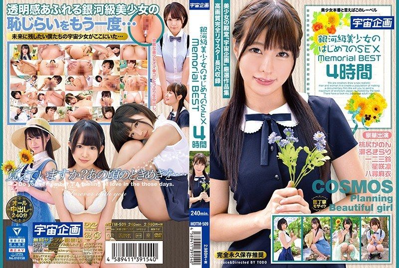 [MDTM-509] Galaxy-Level Beauties’ First-Time Sex: Memorial Best 4-Hour Collection - JAV.LI - jav free streaming and download
