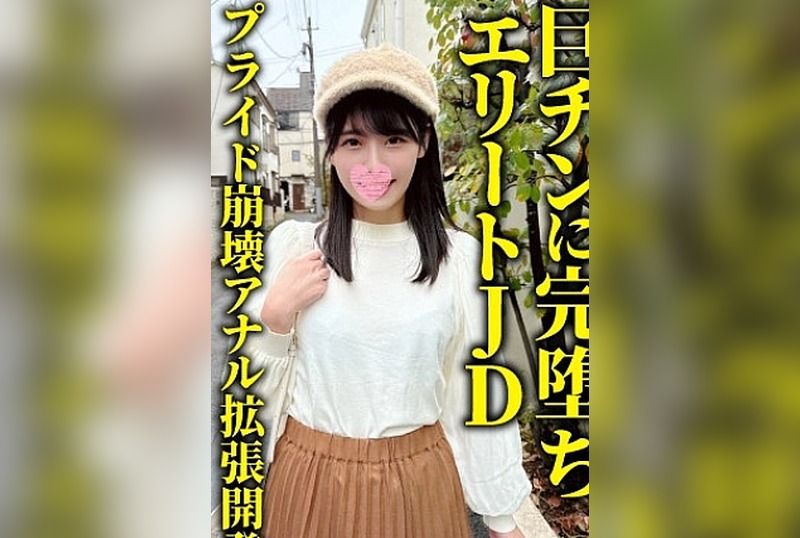 [FC2-PPV-4819044] An elite college girl who completely falls for a big dick says, “I’m scared of my butthole…” I shove a huge vibrator into her ass, and the two-hole demon piston makes her say, “I’m going to cum from my ass, not my pussy,” reaching a perverted climax. Actress: Ai Inoyama - JAV.LI - jav free streaming and download