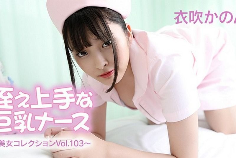[HEYZO-3762] Beauty Collection Vol.103 : Kanon Ibuki - JAV.LI - jav free streaming and download