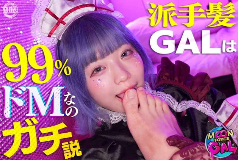 [MFCG-007] “Uh… Let’s go to the hotel…”: A cute and innocent girl who’s so endearing, you can’t help but want to tease her. [RuRu (23) - JAV.LI - jav free streaming and download