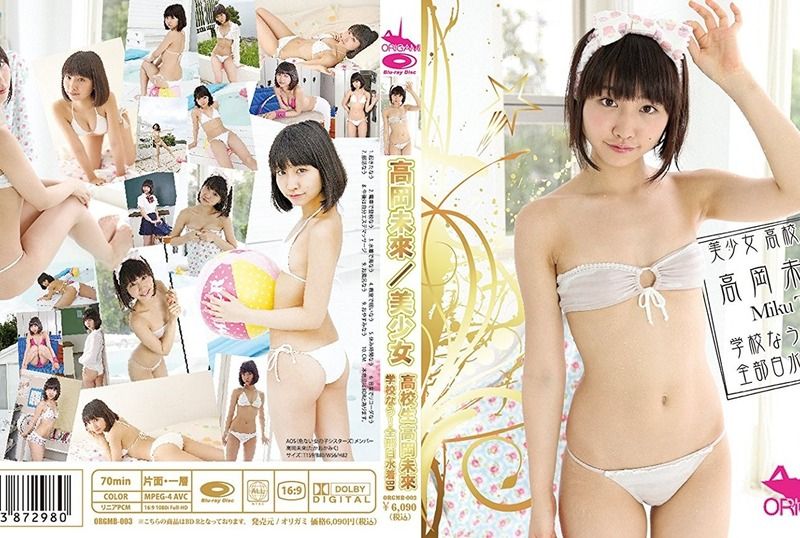[ORGMB-003] Miku Takaoka  – Beautiful Girl High School Student Miku Takaoka School Now! - JAV.LI - jav free streaming and download