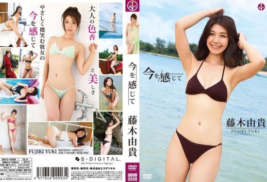 [SBVD-0508] Yuki Fujiki  – Feel The Now