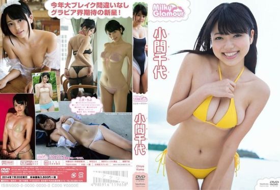 [TSDV-41644] Chiyo Koma – Milky Glamour