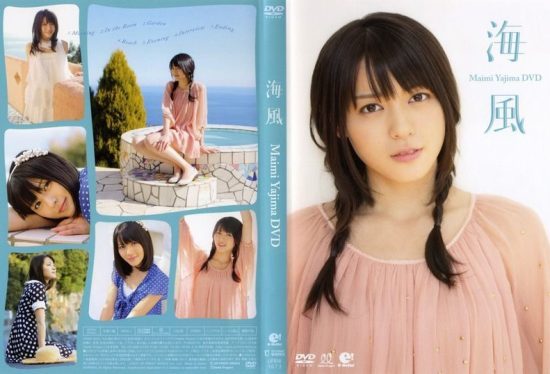 [UFBW-1073] Yajima Maimi  – Sea Breeze