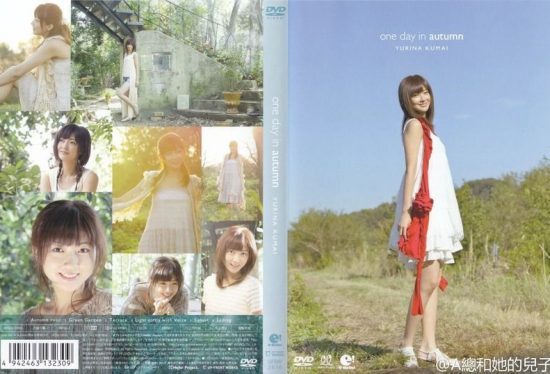 [UFBW-2036] Yurina Kumai  – one day in autumn