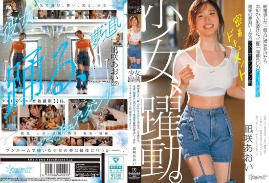 [CAWD-919] Girl in motion. Approaching a stranger who missed the last train: an aspiring dancer betting her 22 years of life, living in a tiny 6-mat apartment, her final month chasing dreams before the last audition – a close-up documentary with Nagisaki Aoi